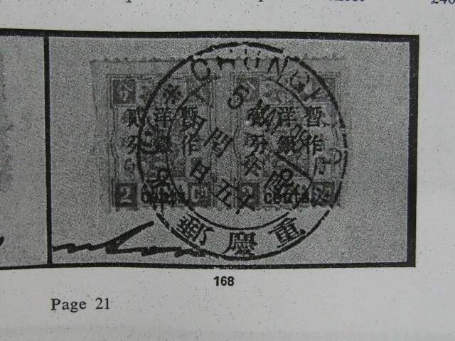 Imperial China Dowager Cover - Image 3
